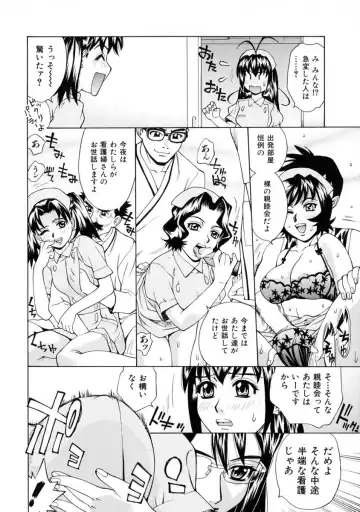 [Makibe Kataru] E.R.O. Fhentai - Page 43