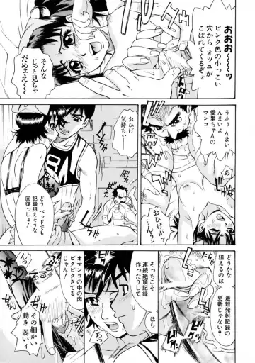 [Makibe Kataru] E.R.O. Fhentai - Page 46