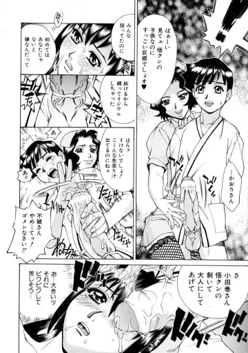 [Makibe Kataru] E.R.O. Fhentai - Page 49