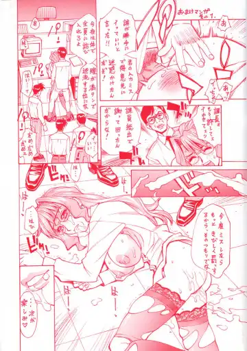 [Makibe Kataru] E.R.O. Fhentai - Page 5