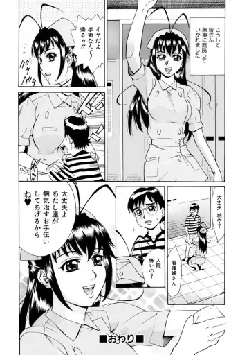 [Makibe Kataru] E.R.O. Fhentai - Page 56