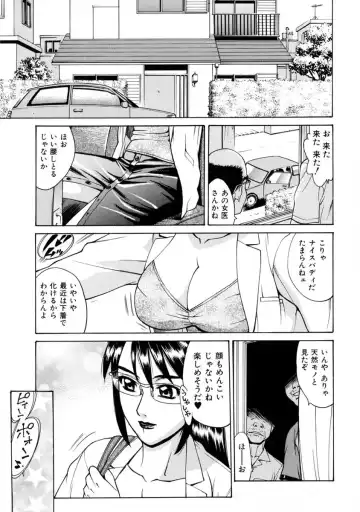 [Makibe Kataru] E.R.O. Fhentai - Page 57