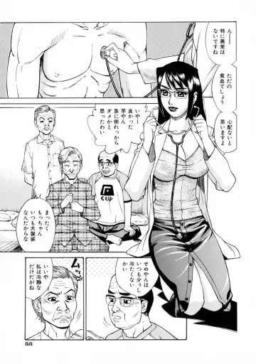 [Makibe Kataru] E.R.O. Fhentai - Page 59