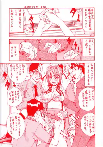 [Makibe Kataru] E.R.O. Fhentai - Page 6