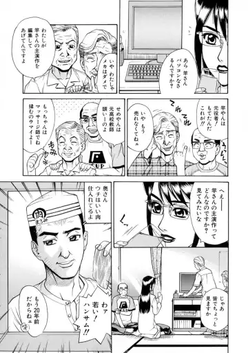 [Makibe Kataru] E.R.O. Fhentai - Page 61