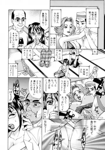 [Makibe Kataru] E.R.O. Fhentai - Page 62