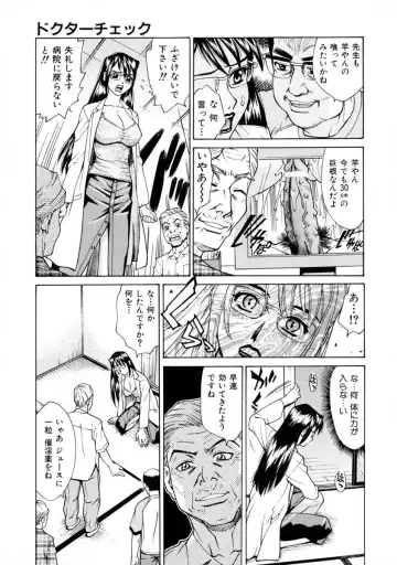 [Makibe Kataru] E.R.O. Fhentai - Page 63