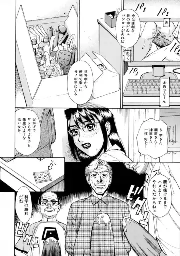 [Makibe Kataru] E.R.O. Fhentai - Page 64