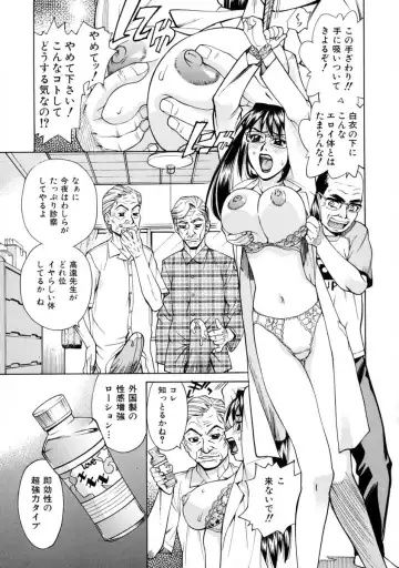 [Makibe Kataru] E.R.O. Fhentai - Page 65