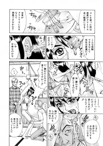 [Makibe Kataru] E.R.O. Fhentai - Page 66