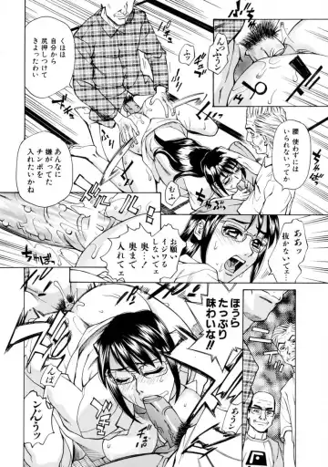 [Makibe Kataru] E.R.O. Fhentai - Page 74