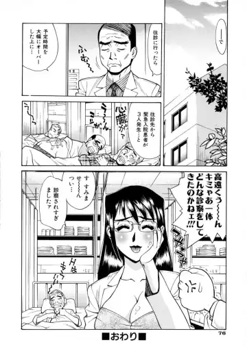 [Makibe Kataru] E.R.O. Fhentai - Page 79