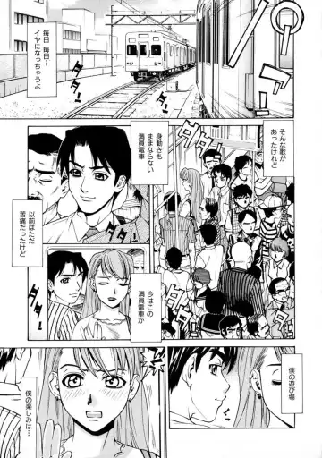 [Makibe Kataru] E.R.O. Fhentai - Page 80