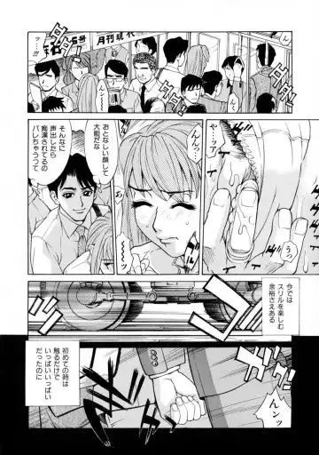 [Makibe Kataru] E.R.O. Fhentai - Page 83