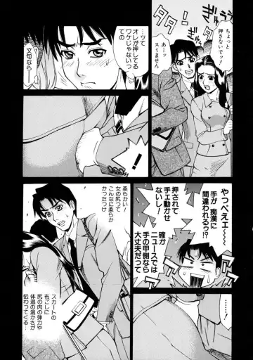 [Makibe Kataru] E.R.O. Fhentai - Page 84