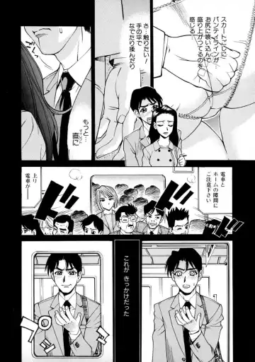 [Makibe Kataru] E.R.O. Fhentai - Page 85