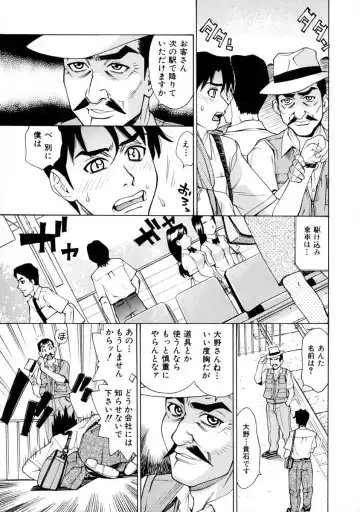 [Makibe Kataru] E.R.O. Fhentai - Page 88