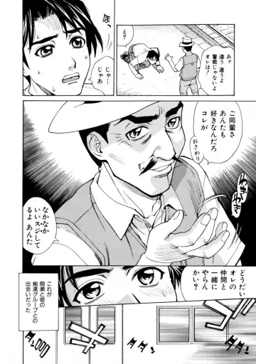 [Makibe Kataru] E.R.O. Fhentai - Page 89