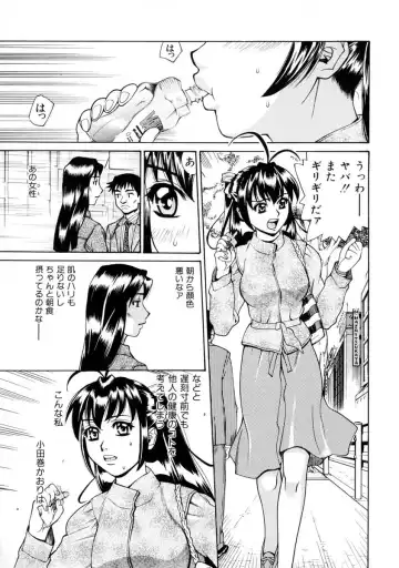 [Makibe Kataru] E.R.O. Fhentai - Page 9