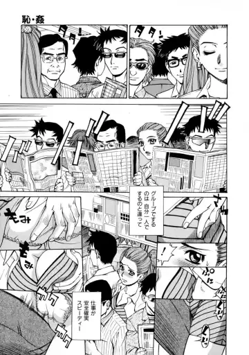 [Makibe Kataru] E.R.O. Fhentai - Page 90