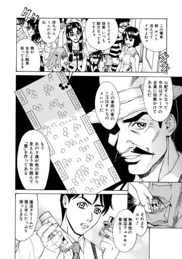 [Makibe Kataru] E.R.O. Fhentai - Page 93