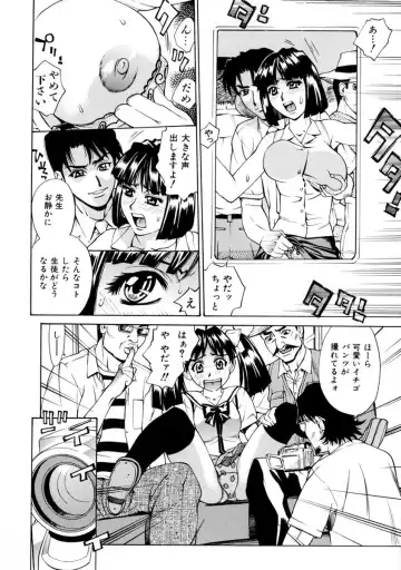 [Makibe Kataru] E.R.O. Fhentai - Page 95