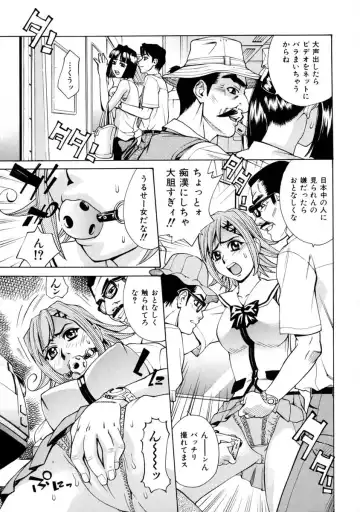 [Makibe Kataru] E.R.O. Fhentai - Page 96