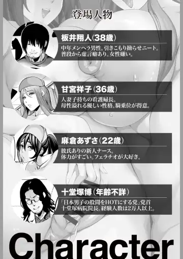 [Remu] Zenra Nurse no Bakunyuu Kango Byouin Fhentai - Page 4