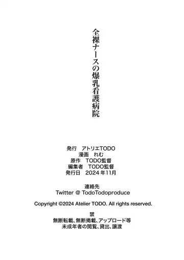 [Remu] Zenra Nurse no Bakunyuu Kango Byouin Fhentai - Page 47