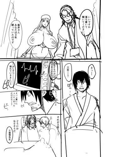 [Remu] Zenra Nurse no Bakunyuu Kango Byouin Fhentai - Page 54