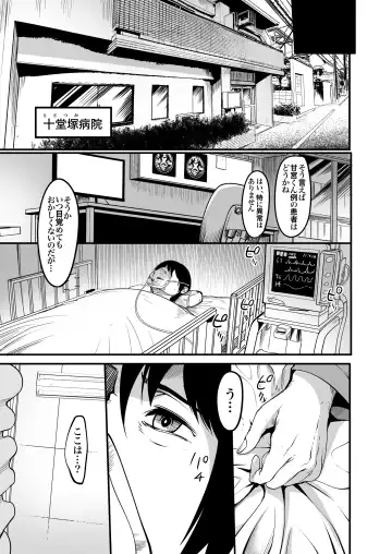 [Remu] Zenra Nurse no Bakunyuu Kango Byouin Fhentai - Page 9