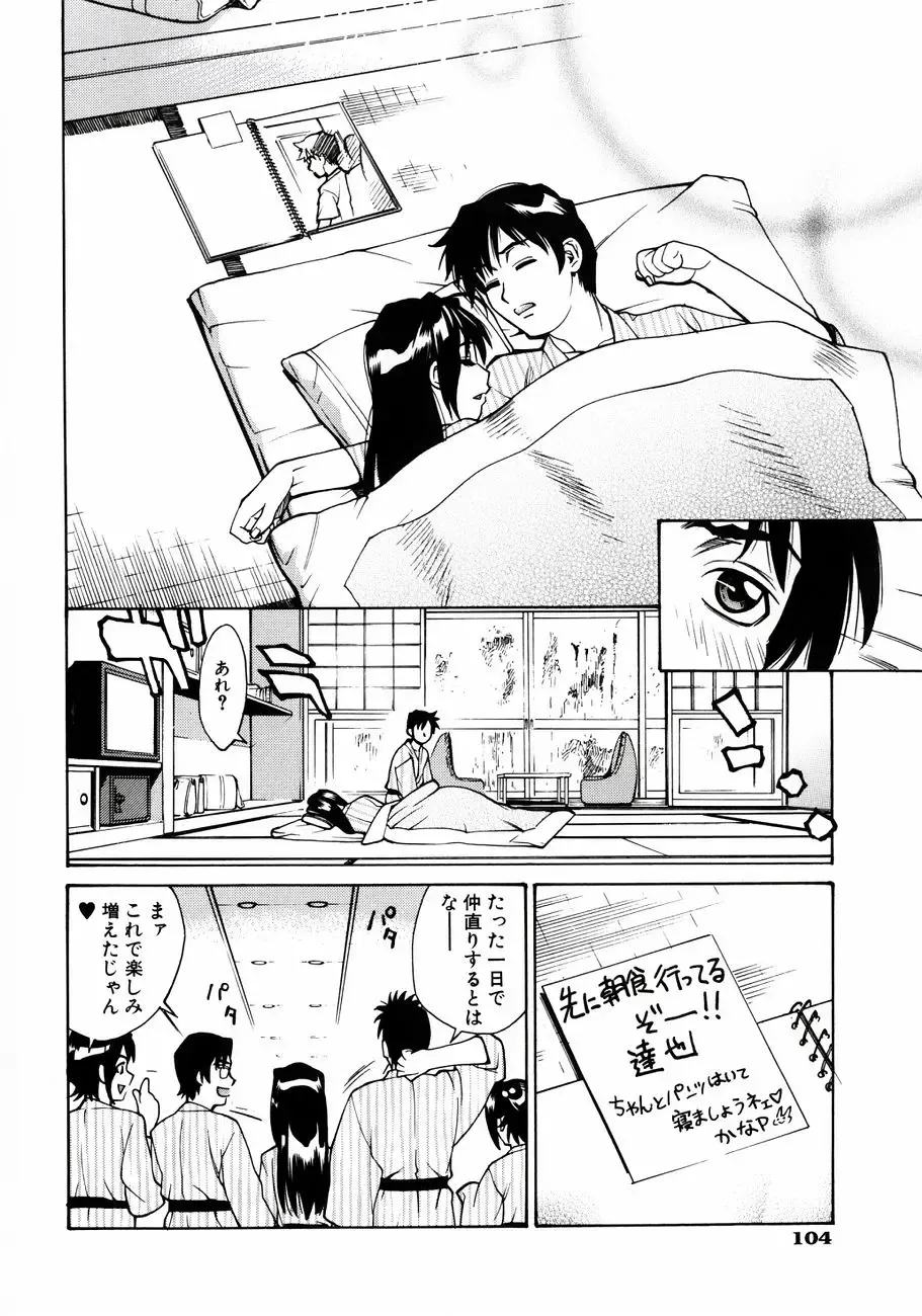 [Makibe Kataru] Null Doc Fhentai - Page 105