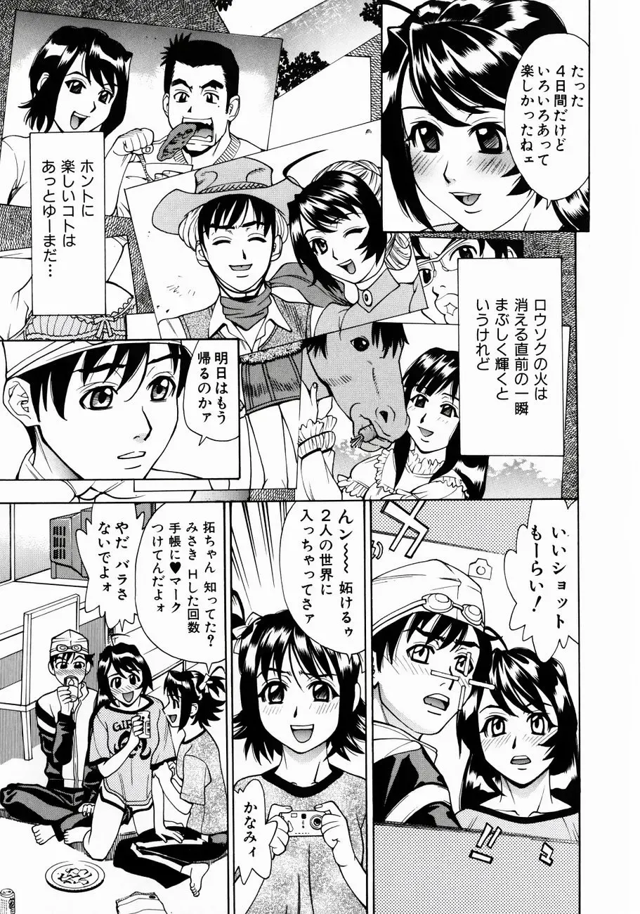 [Makibe Kataru] Null Doc Fhentai - Page 108