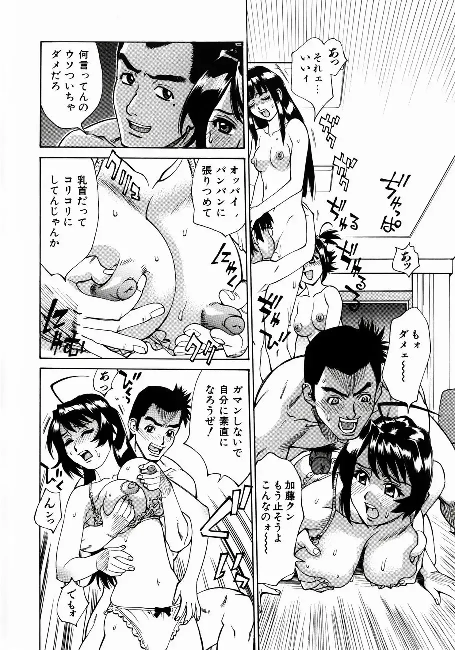 [Makibe Kataru] Null Doc Fhentai - Page 123