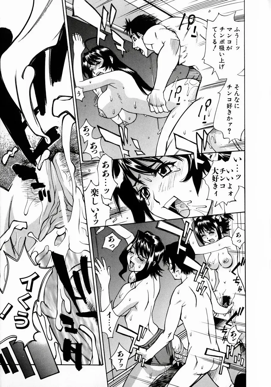 [Makibe Kataru] Null Doc Fhentai - Page 140