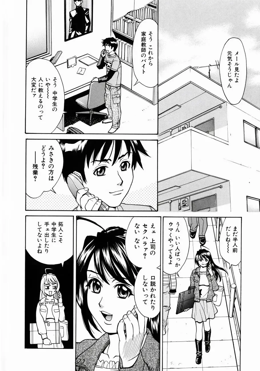 [Makibe Kataru] Null Doc Fhentai - Page 143