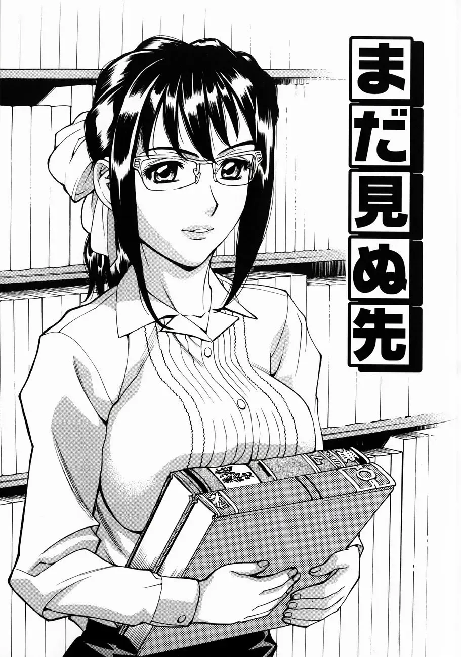 [Makibe Kataru] Null Doc Fhentai - Page 146