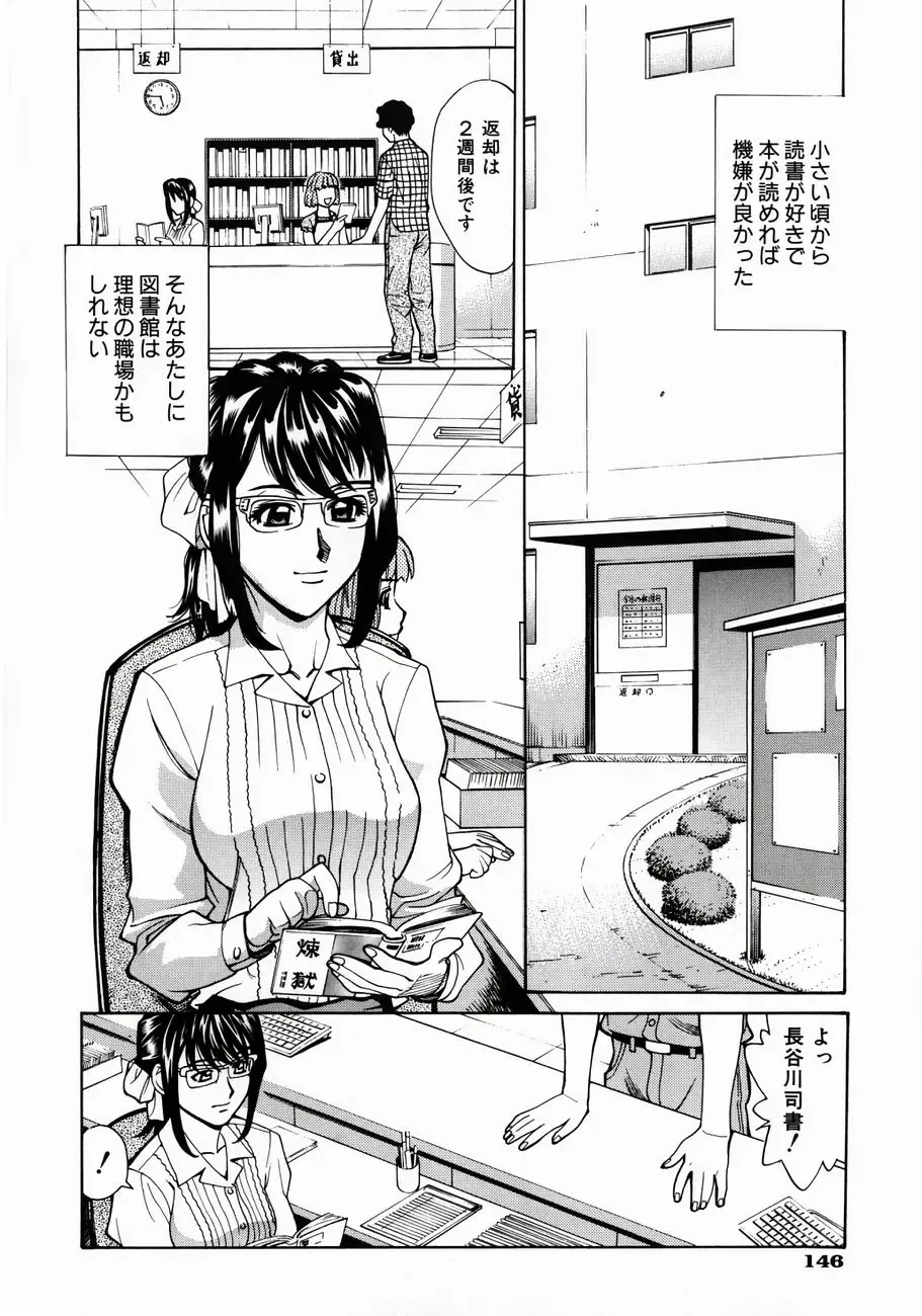 [Makibe Kataru] Null Doc Fhentai - Page 147