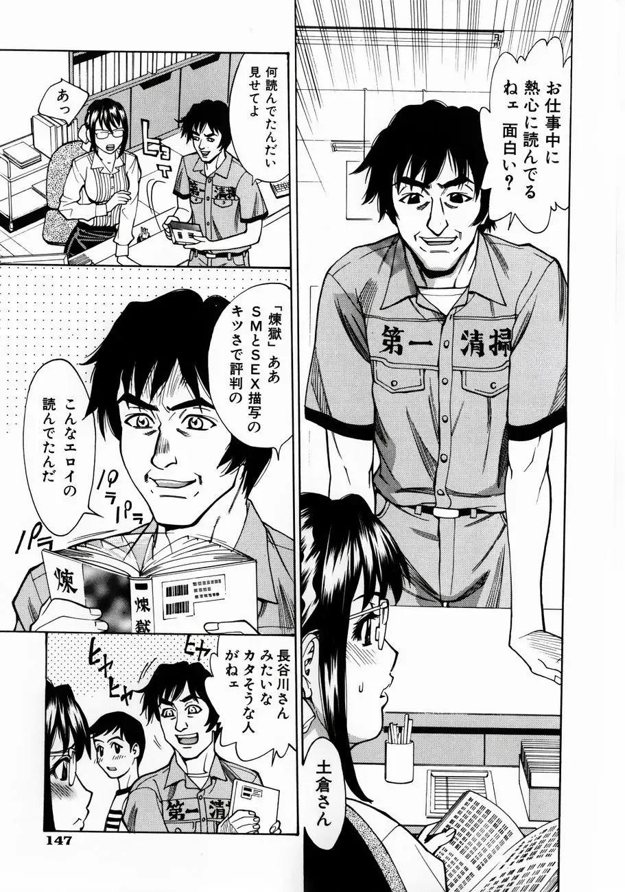 [Makibe Kataru] Null Doc Fhentai - Page 148