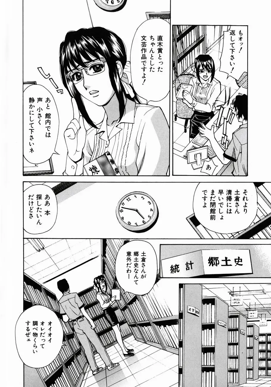 [Makibe Kataru] Null Doc Fhentai - Page 149