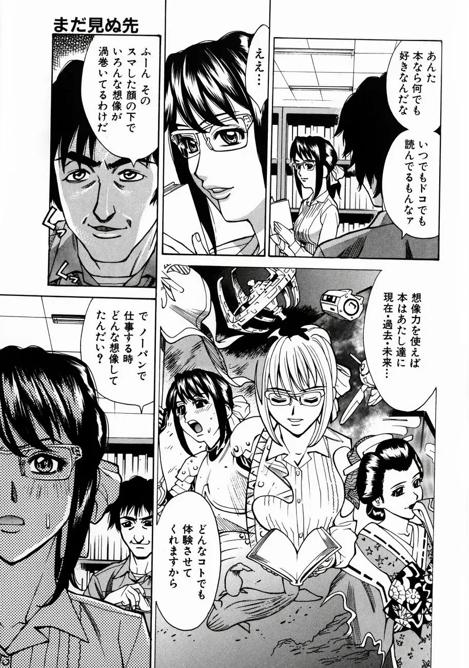 [Makibe Kataru] Null Doc Fhentai - Page 150