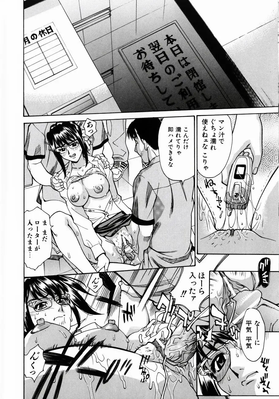 [Makibe Kataru] Null Doc Fhentai - Page 157