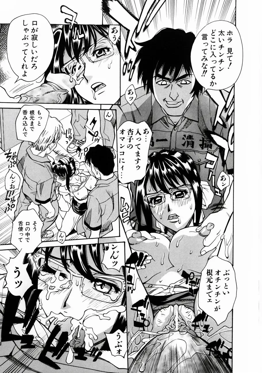 [Makibe Kataru] Null Doc Fhentai - Page 158