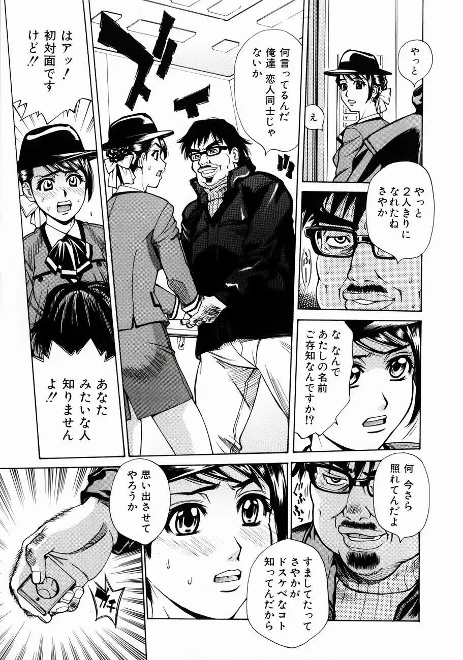 [Makibe Kataru] Null Doc Fhentai - Page 41