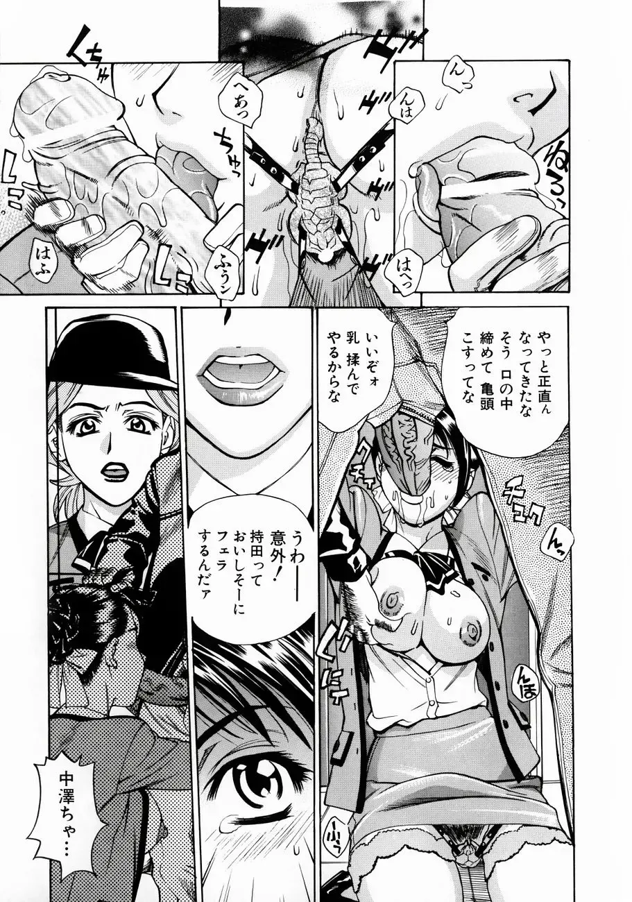 [Makibe Kataru] Null Doc Fhentai - Page 45