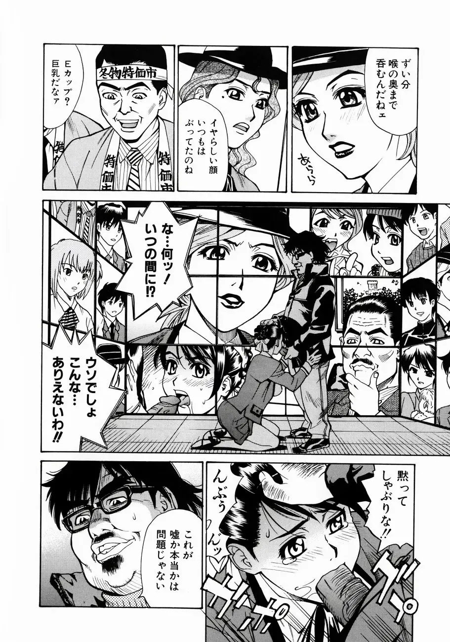 [Makibe Kataru] Null Doc Fhentai - Page 46