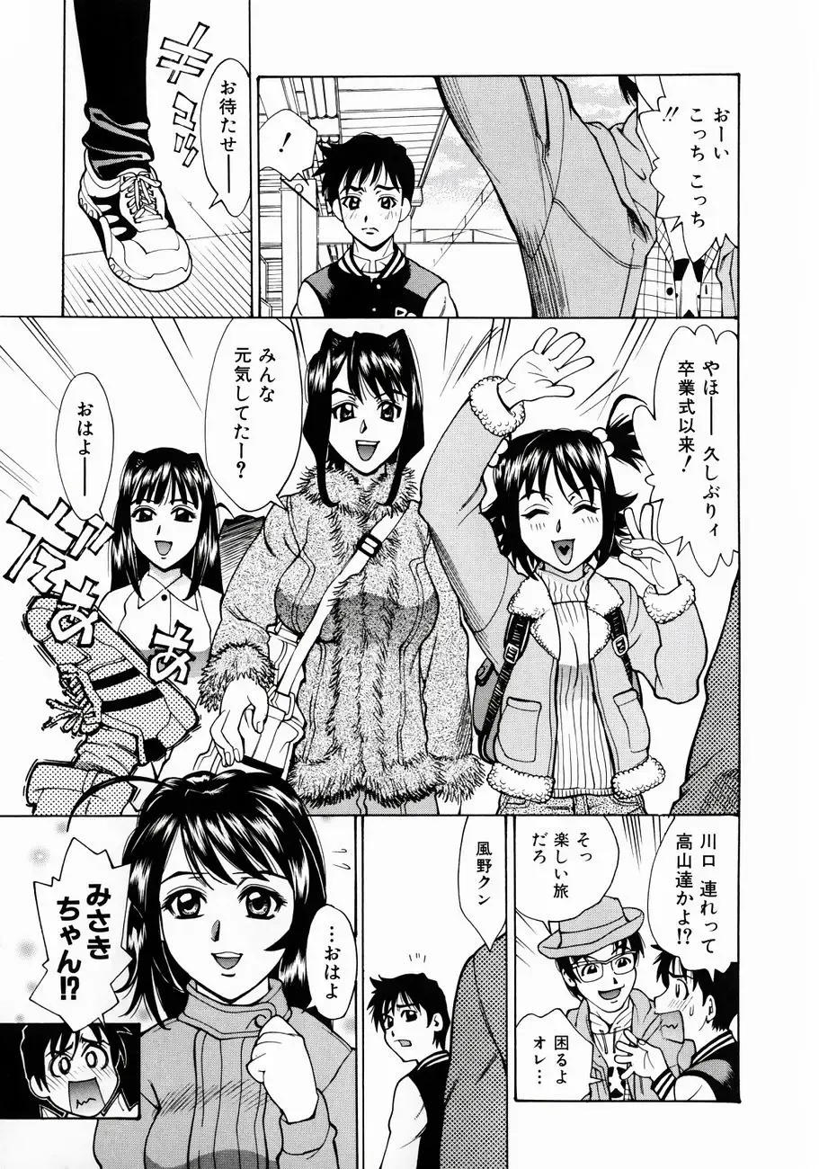 [Makibe Kataru] Null Doc Fhentai - Page 58