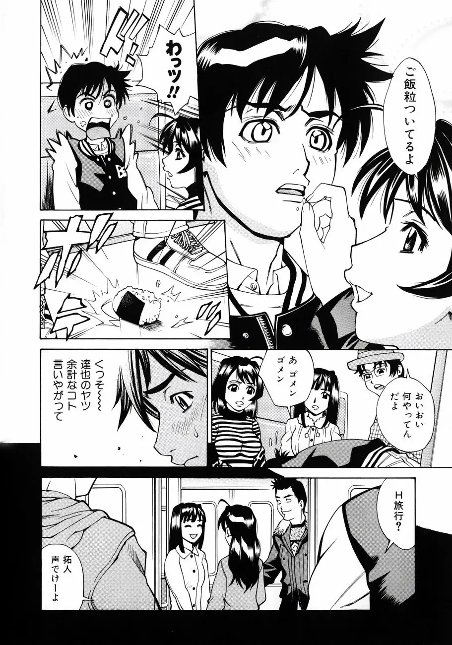 [Makibe Kataru] Null Doc Fhentai - Page 63