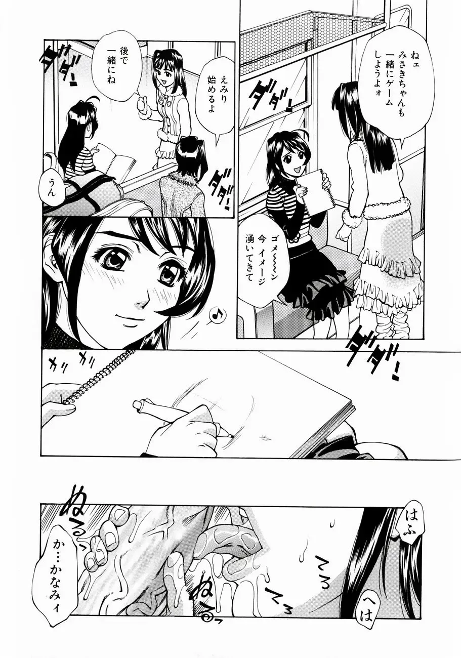 [Makibe Kataru] Null Doc Fhentai - Page 68