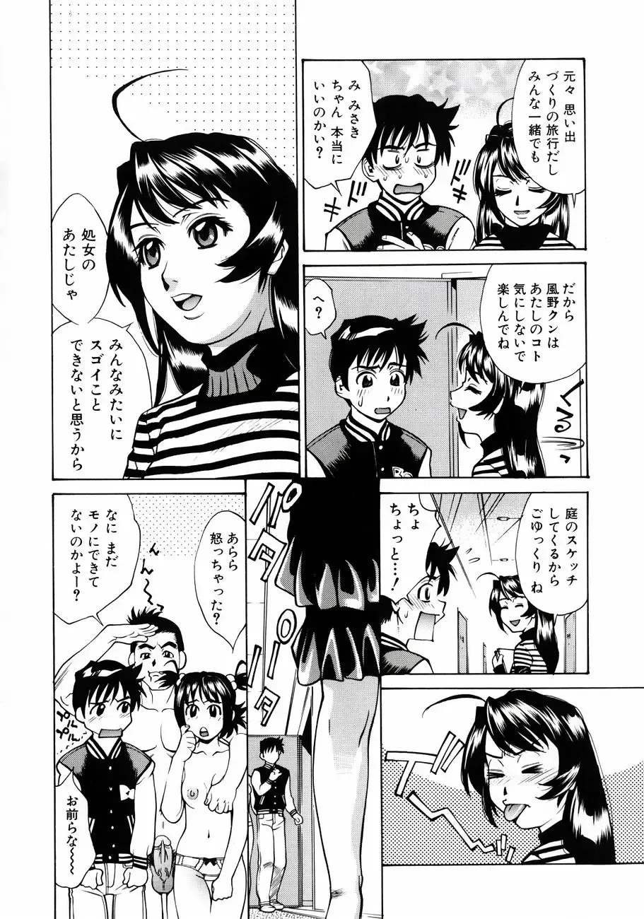 [Makibe Kataru] Null Doc Fhentai - Page 84